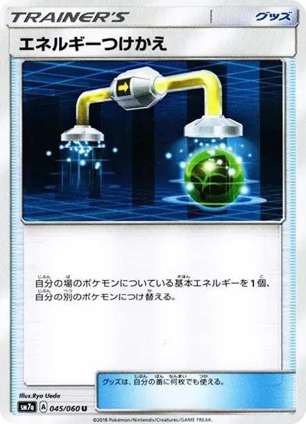 Energy Switch U