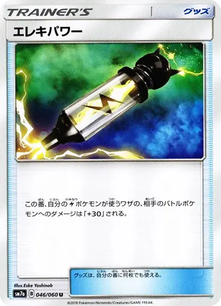 Electropower U