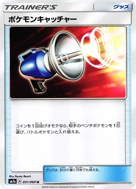 Pokemon Catcher U