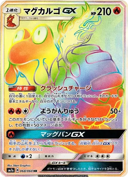 Magcargo GX