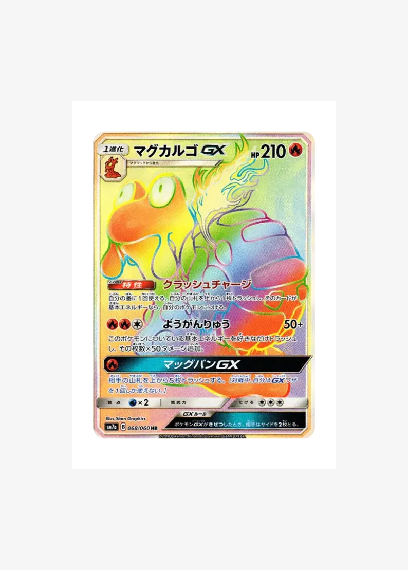 Magcargo GX