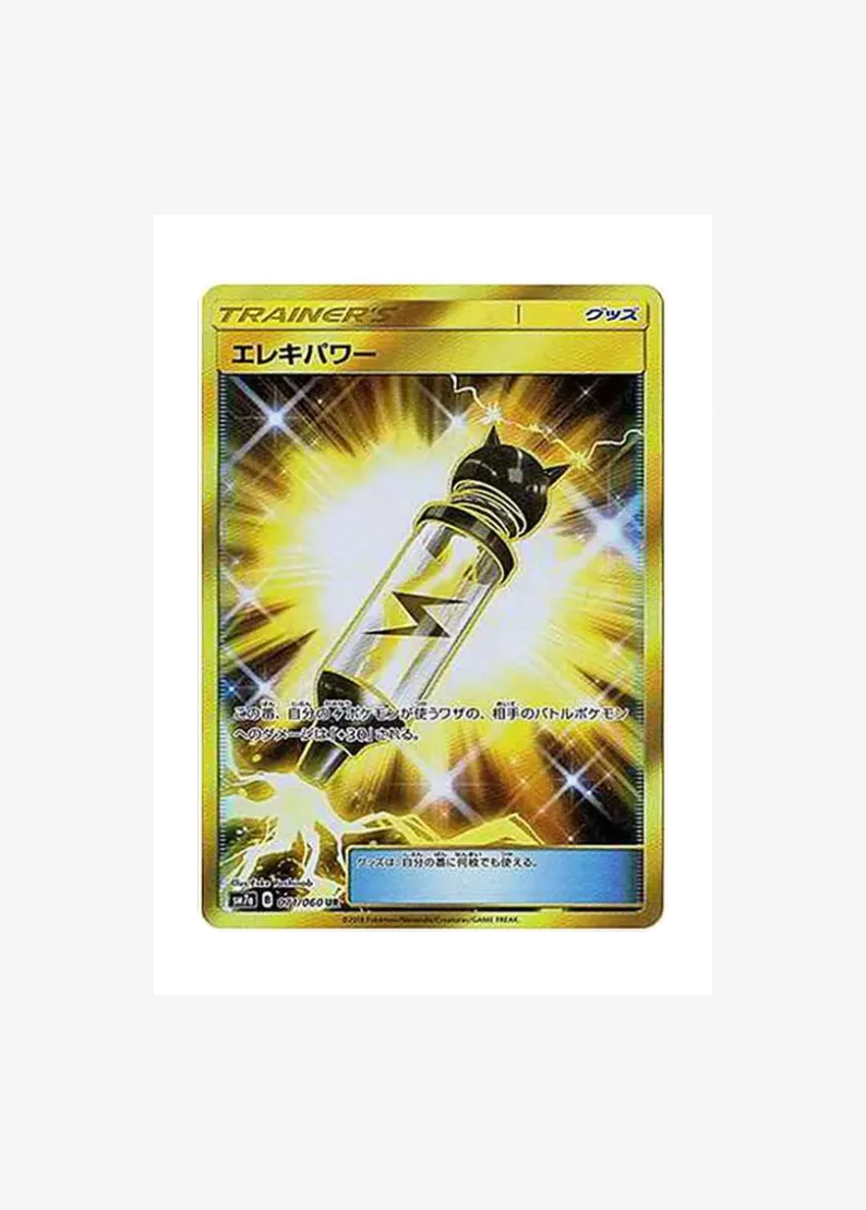 Electropower