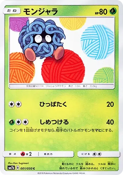 Tangela C