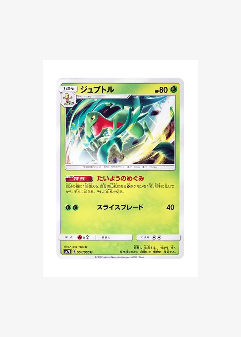 Grovyle U