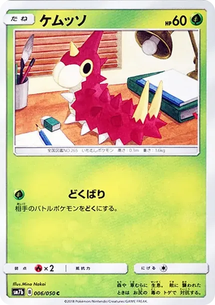 Wurmple C
