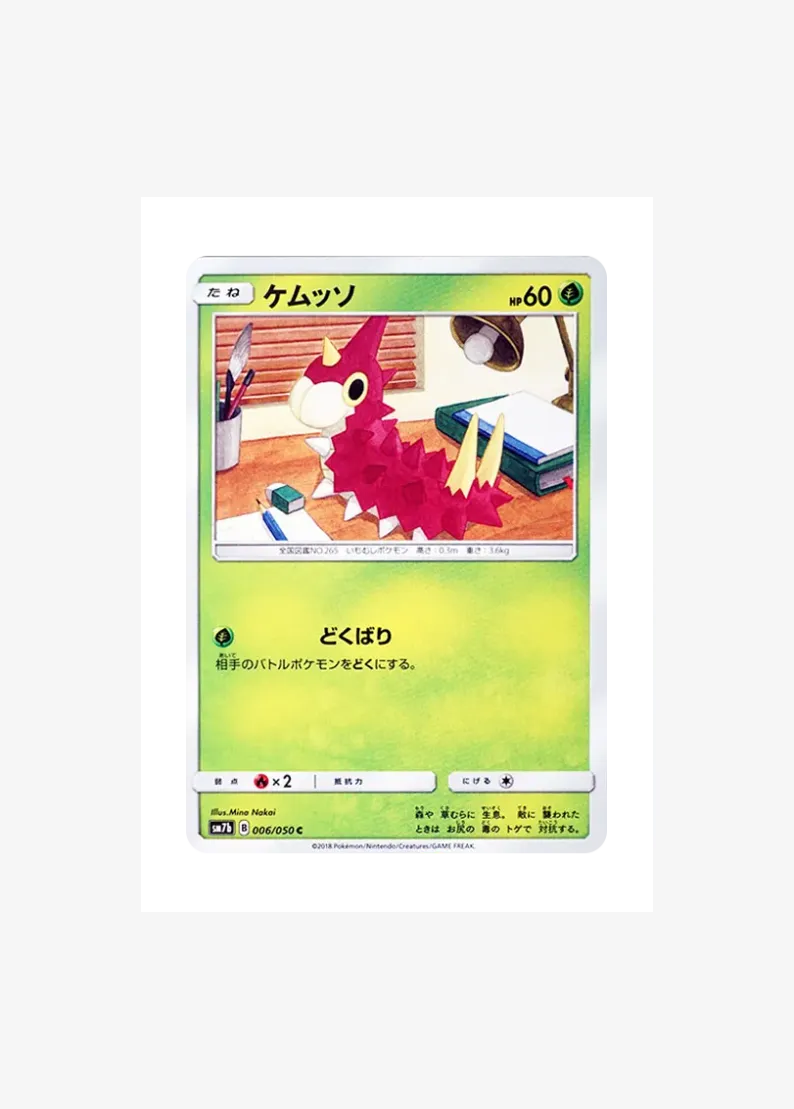 Wurmple C