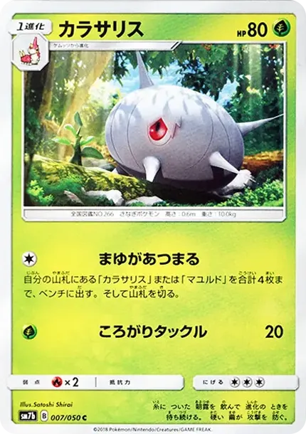 Silcoon C