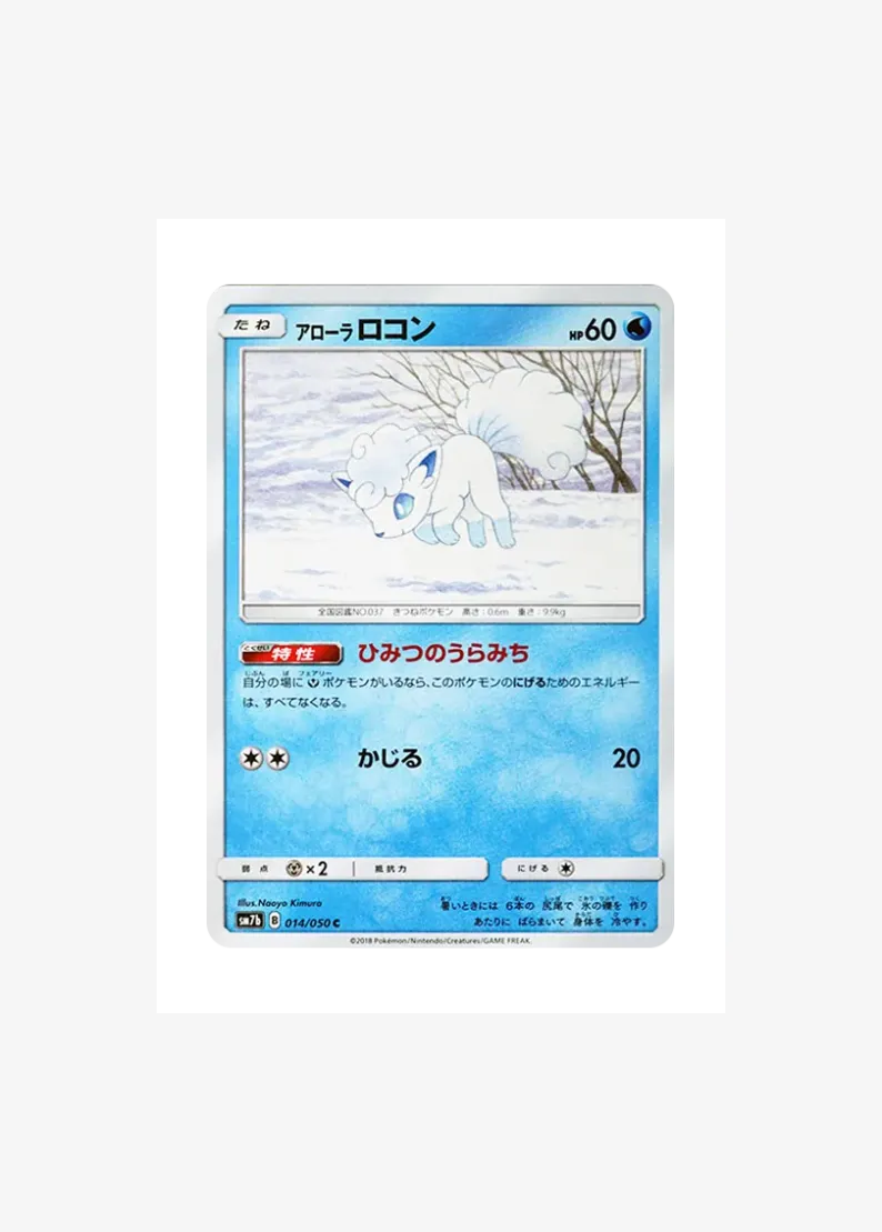 AlolanVulpix C