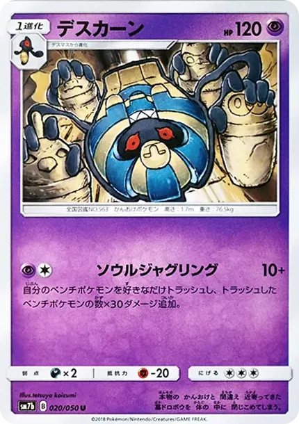 Cofagrigus U
