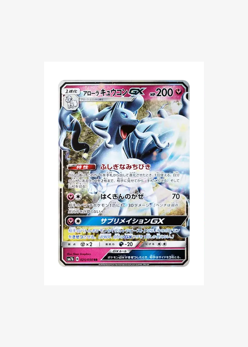 AlolanNinetales GX