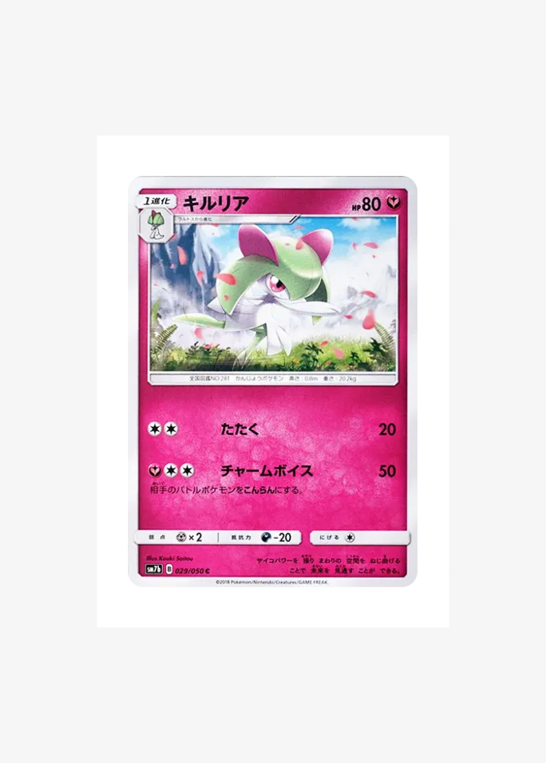 Kirlia C