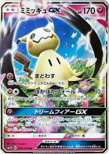 Mimikyu GX