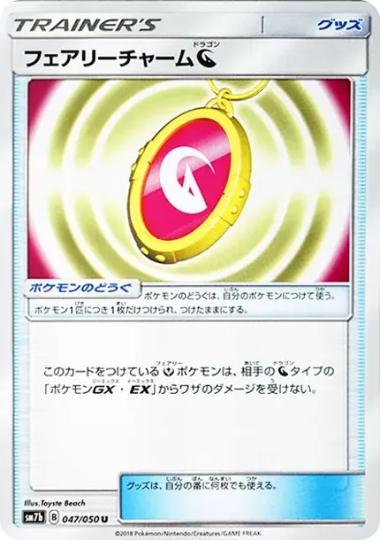Fairy Charm Dragon U