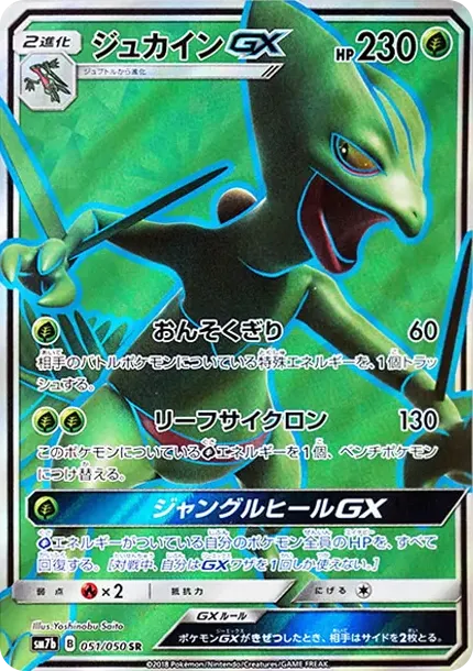 나무킹 GX