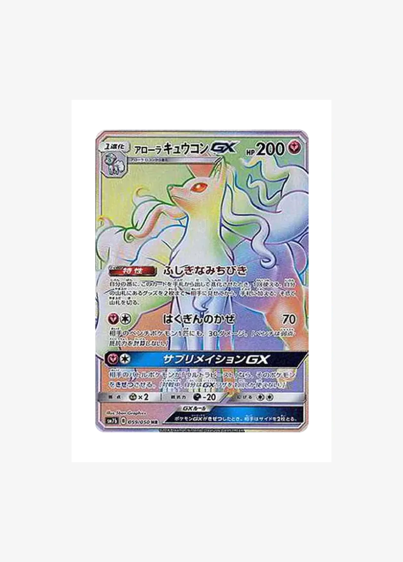 Alolan Ninetales GX