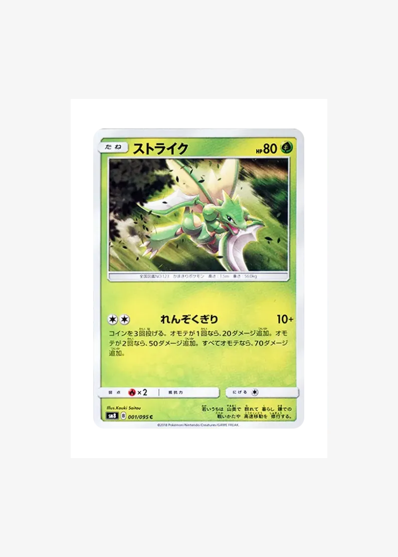 Scyther C