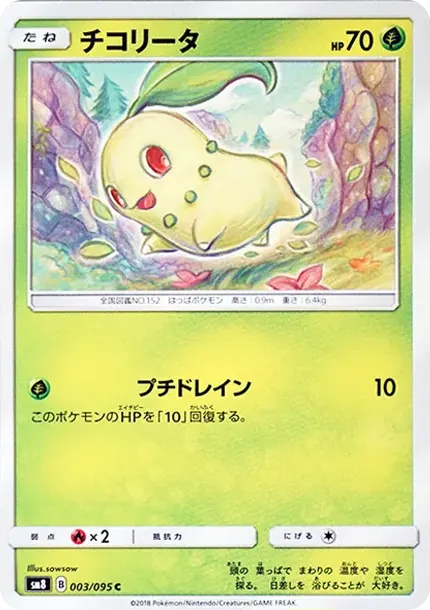 Chikorita C