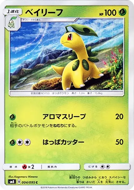 Bayleef C