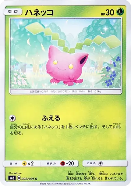 Hoppip C