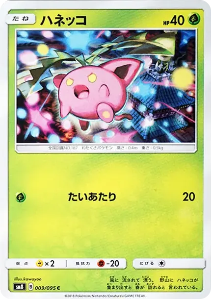 Hoppip C