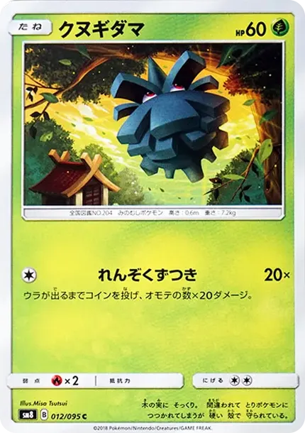 Pineco C