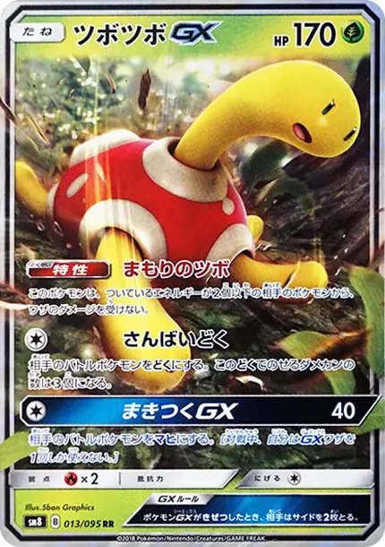 Shuckle GX