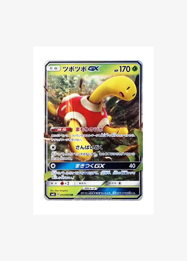 Shuckle GX
