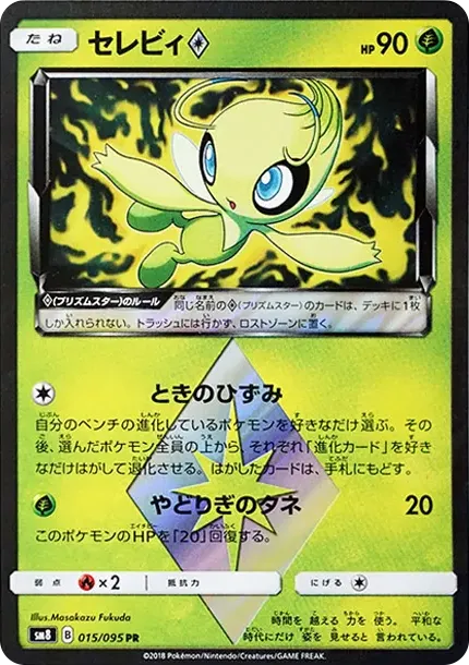 Celebi PR
