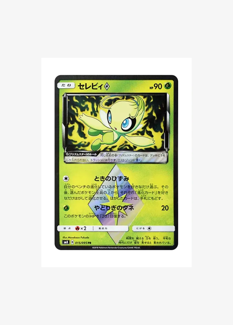 Celebi PR