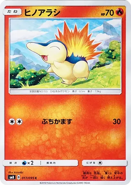 Cyndaquil C