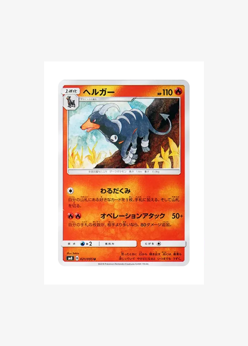 Houndoom U