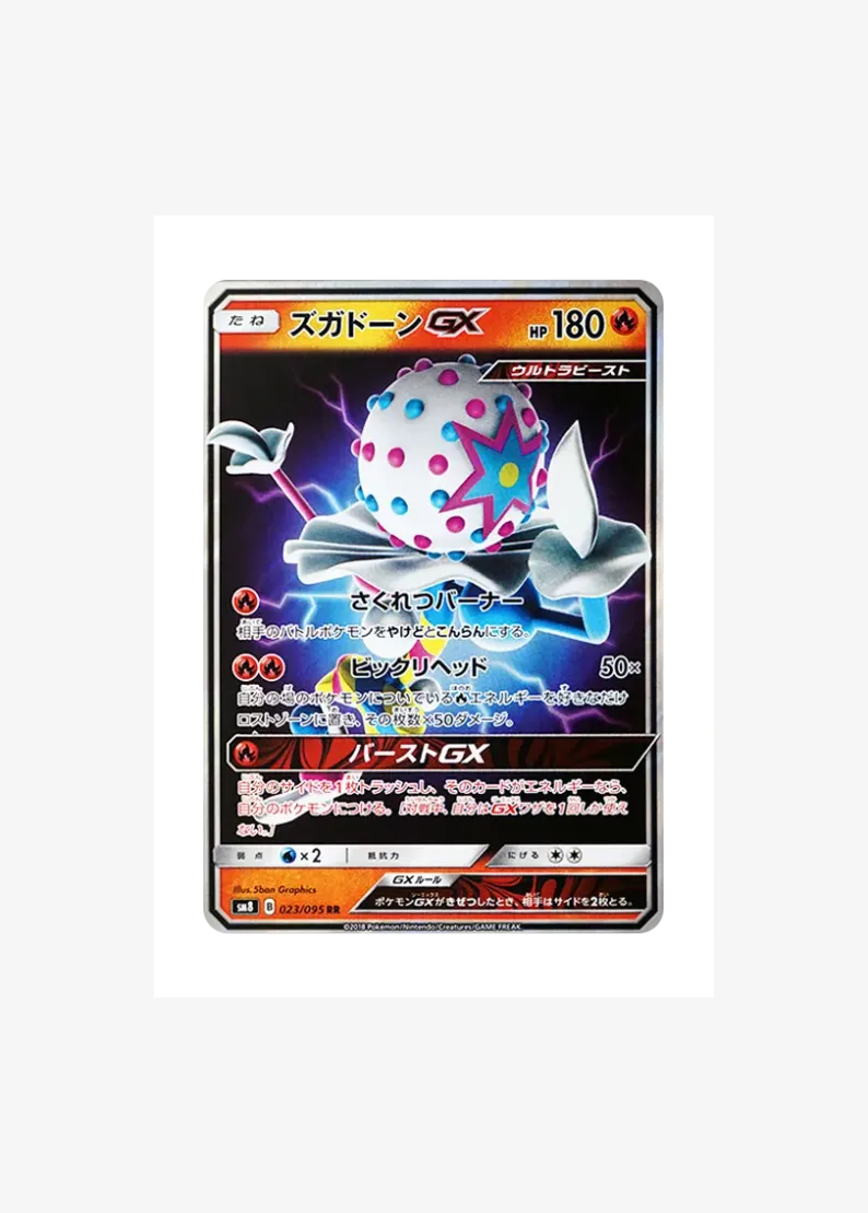 Blacephalon GX