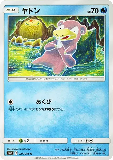 Slowpoke C