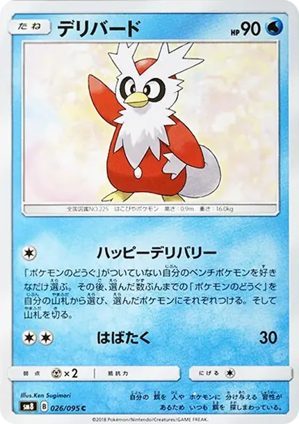 Delibird C