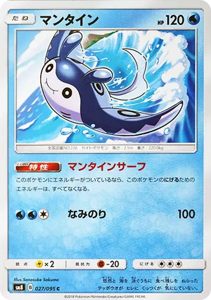 Mantine C