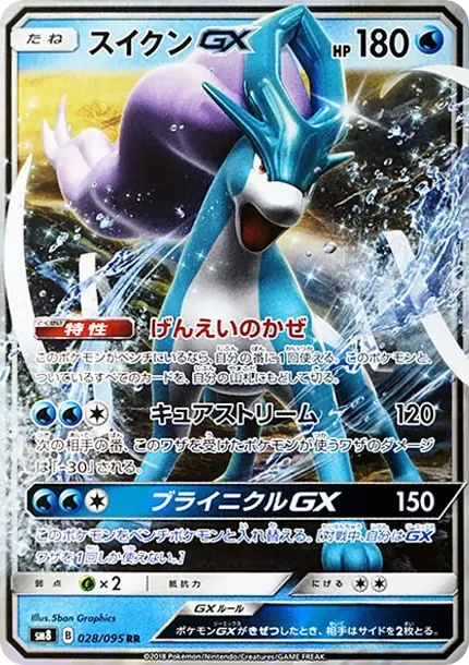 Suicune GX