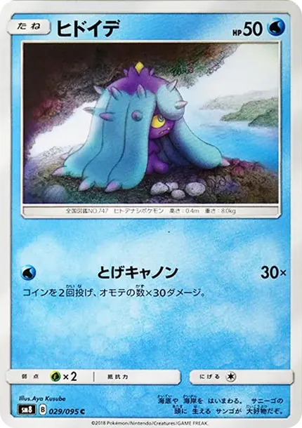 Mareanie C