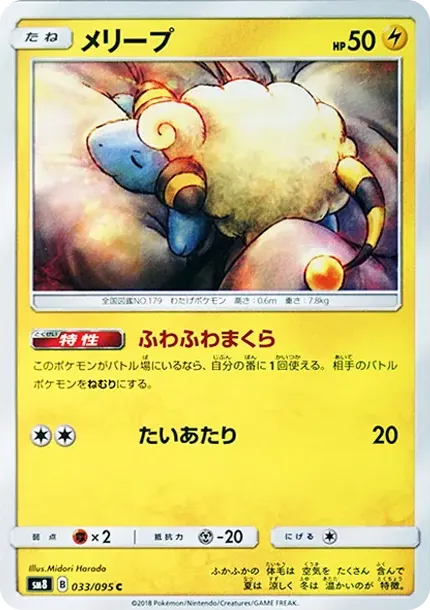Mareep C