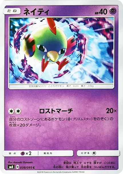 Natu C
