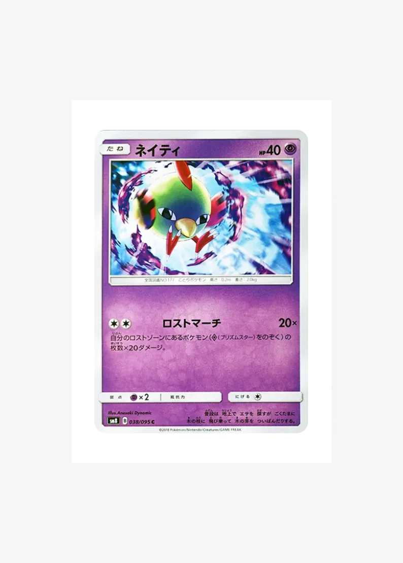 Natu