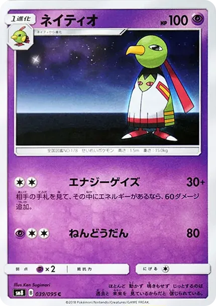 Xatu C