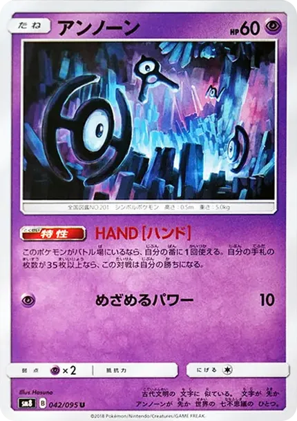 Unown U