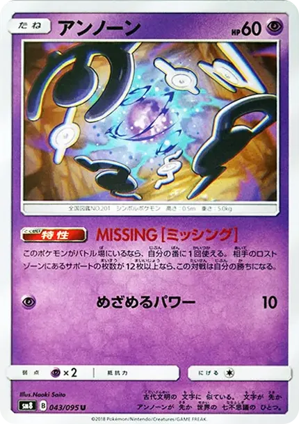 Unown U
