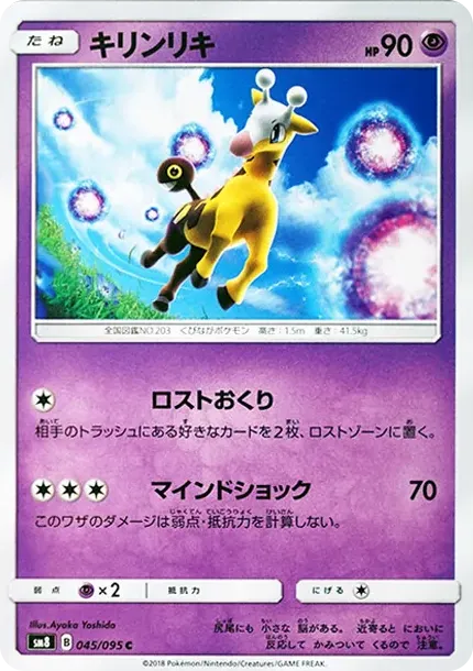 Girafarig C