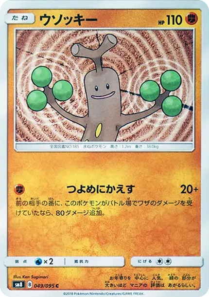 Sudowoodo C