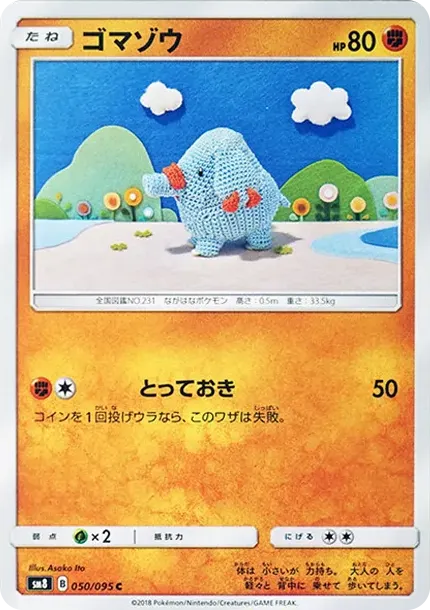 Phanpy C