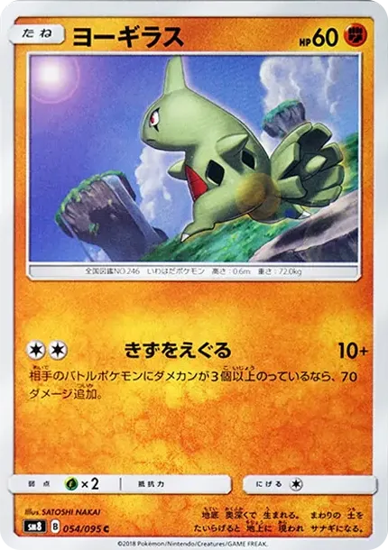 Larvitar C