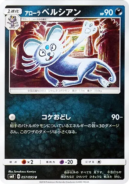 AlolanPersian U