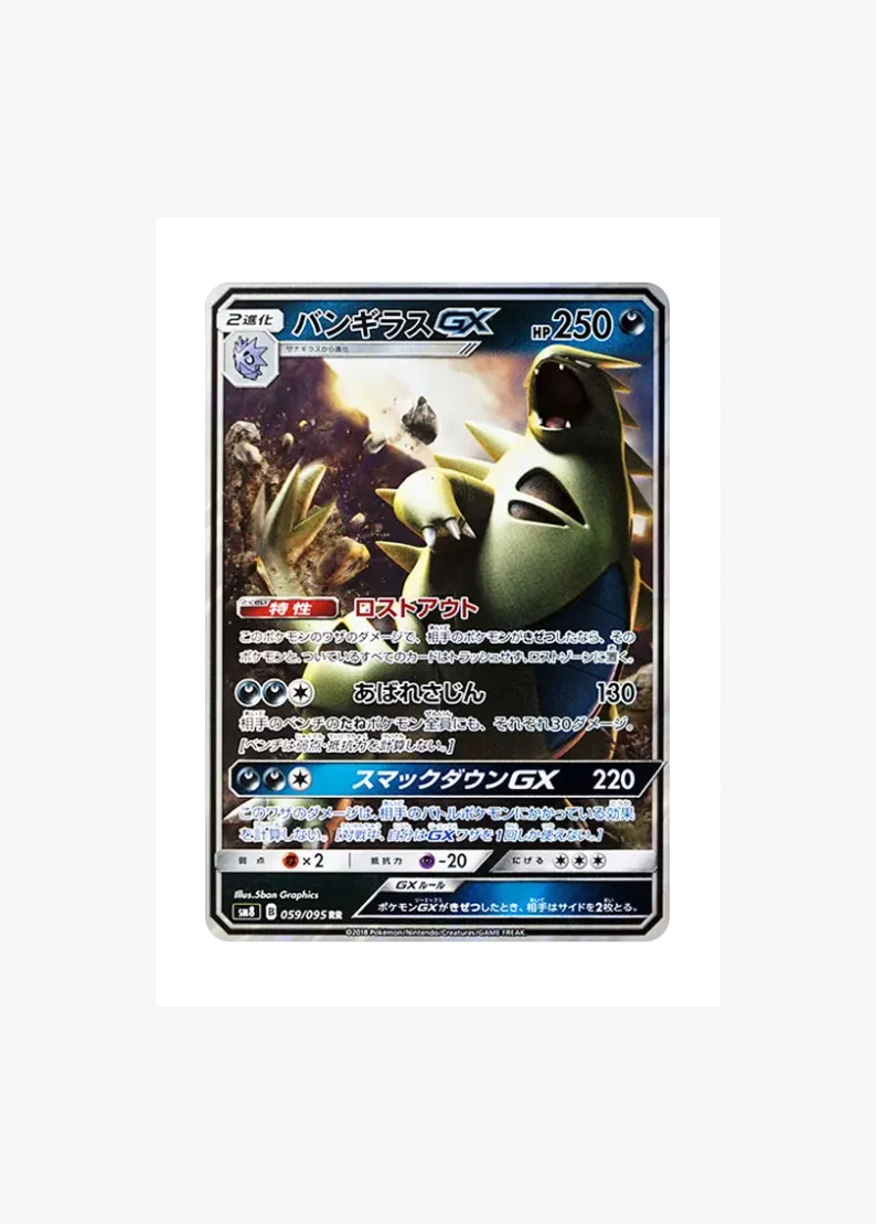 Tyranitar GX