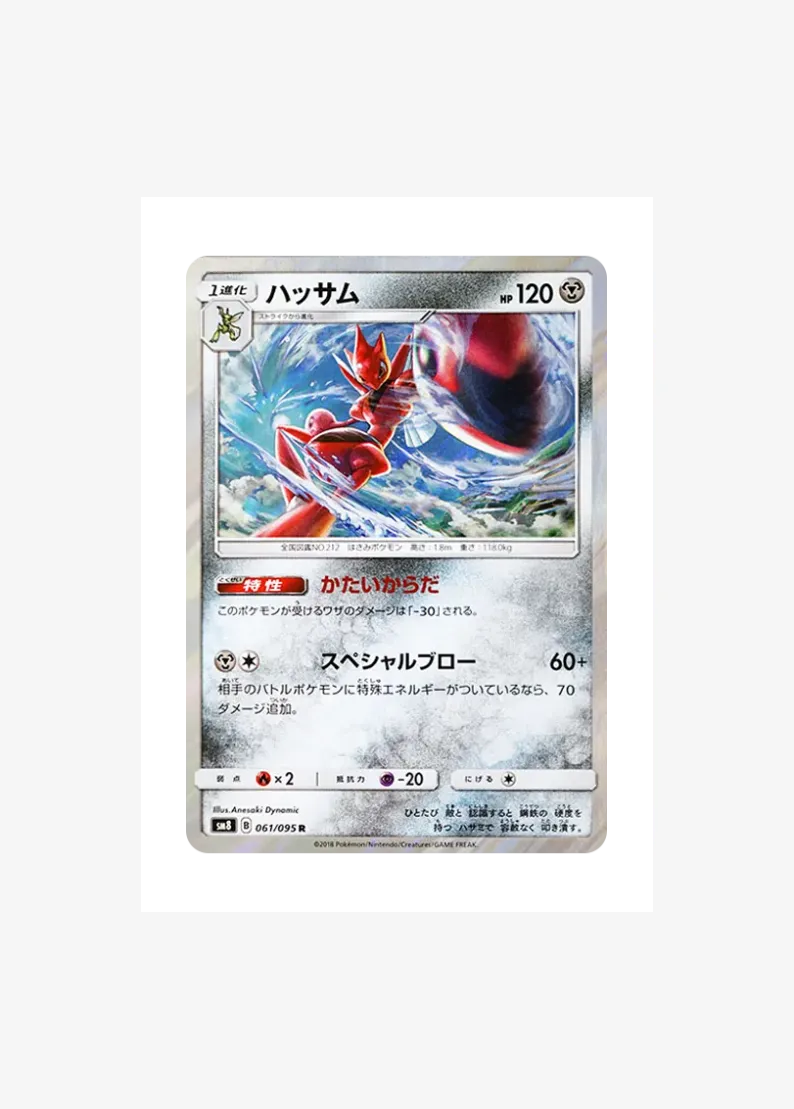 Scizor R